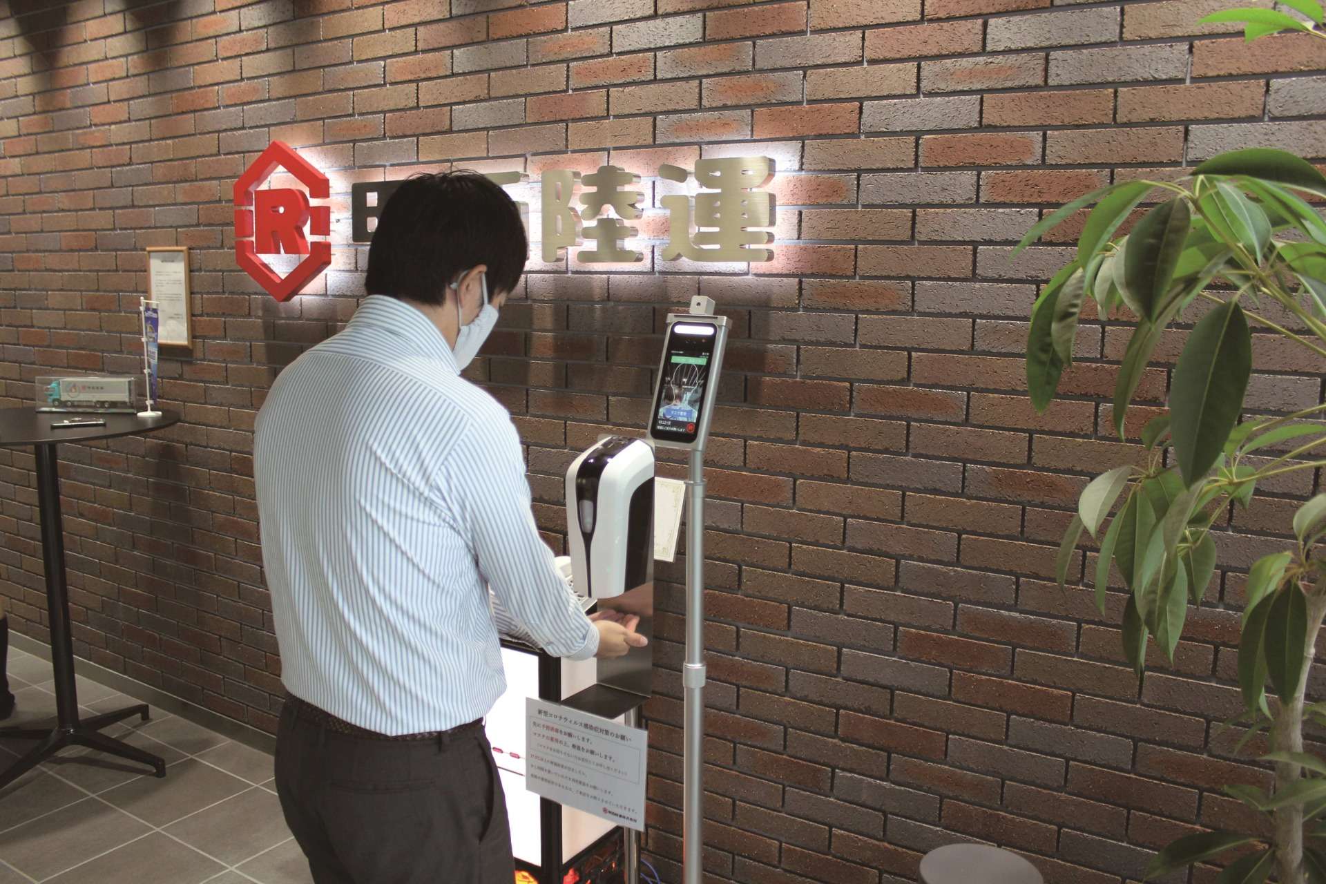 来場者管理・従業員管理